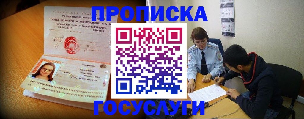 найти адрес прописки в Читинской области