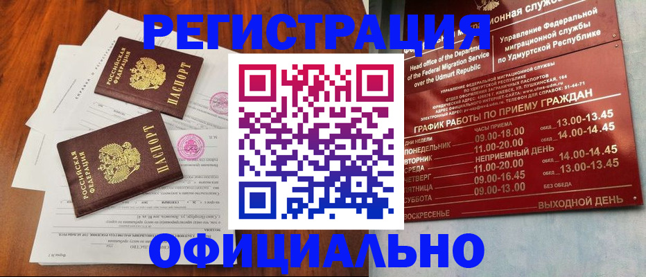 пропишу в квартире в Читинской области